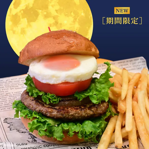 ヴェルデュールのすみだバーガーに期間限定「月見バーガー」が新登場！