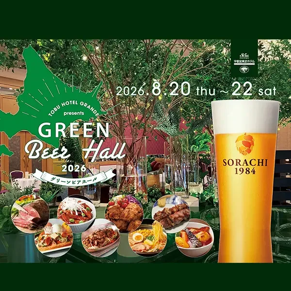 GREEN BEER HALL 2026