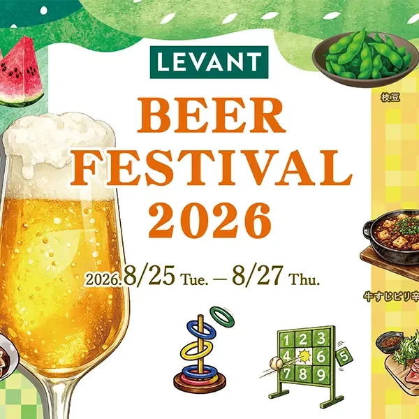 ホテルイベント「BEER FESTIVAL 2026」8/25(火)~8/27(木) 開催
